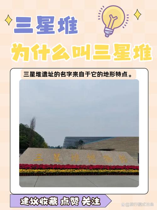 三星堆不敢研究了?历史吧？三星堆怎么不研究了？  第2张