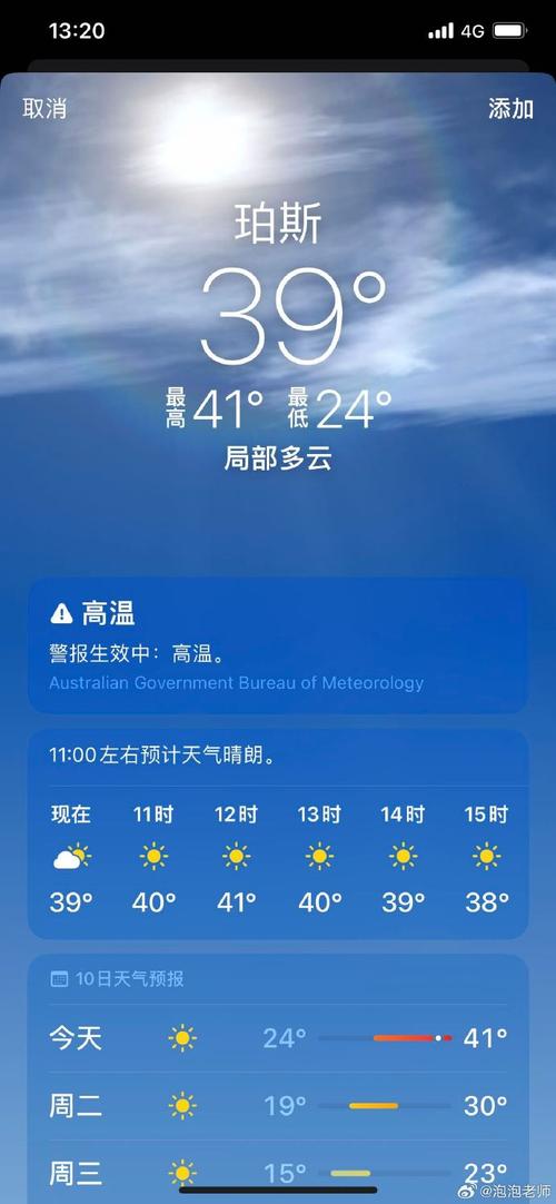 墨尔本天气预报7天？墨尔本天气预报7天一周？  第1张