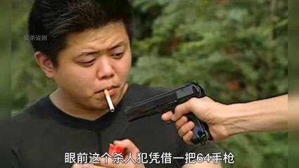 中国前十悍匪胡志军，中国前十悍匪胡志军是哪里人  第2张