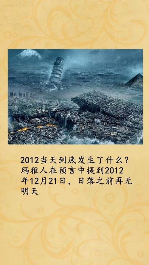 2012年12月21日天黑了一下，2012年那天天黑了？  第5张