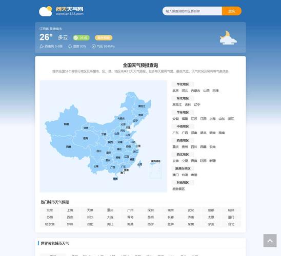 修水一星期天气预报，修水天气预报15天查询结果  第6张