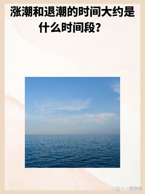 海洋天气潮汐表下载，海洋潮汐表查询？  第3张