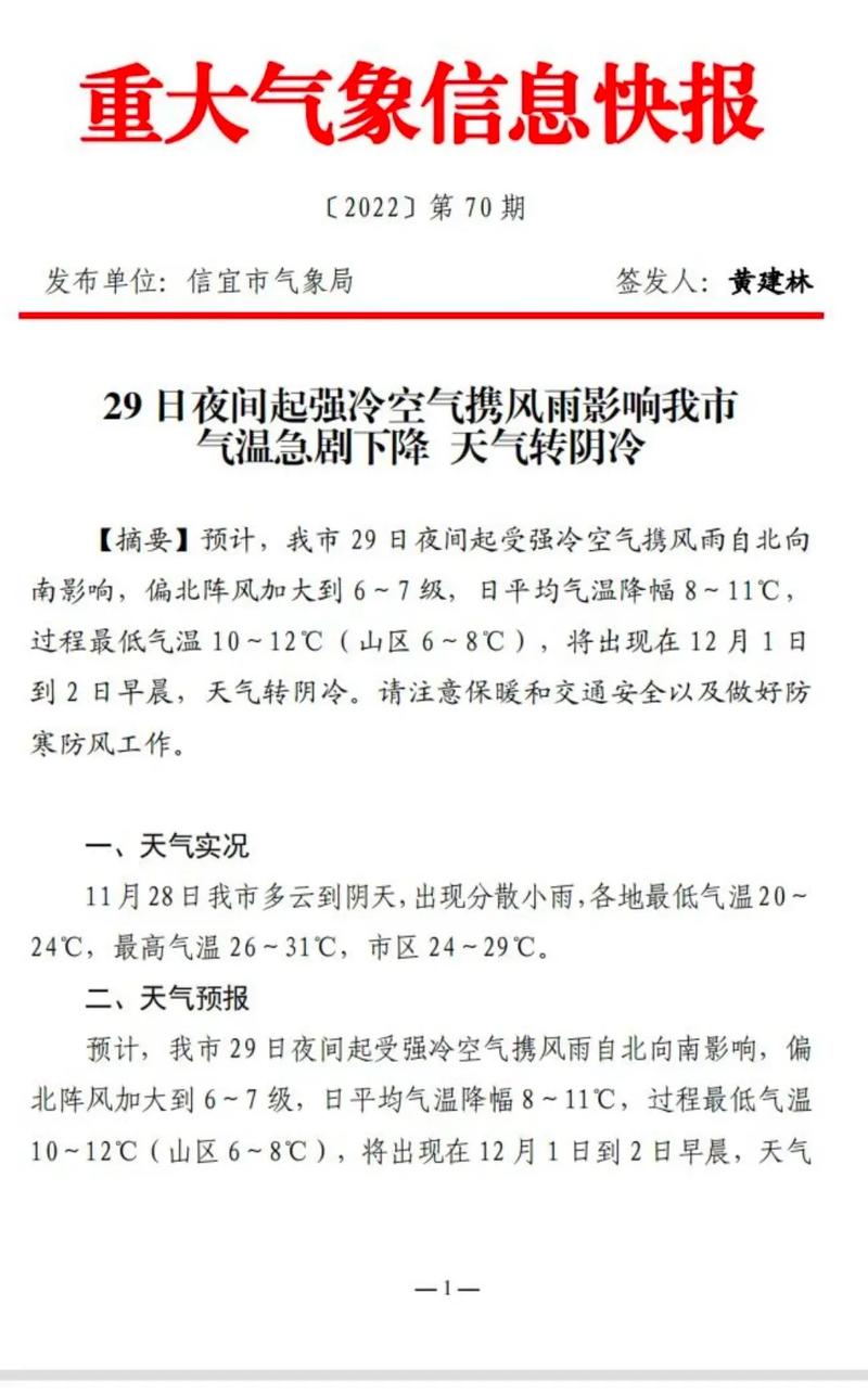 信宜十五天天气预报，信宜天气30天气预报？  第6张