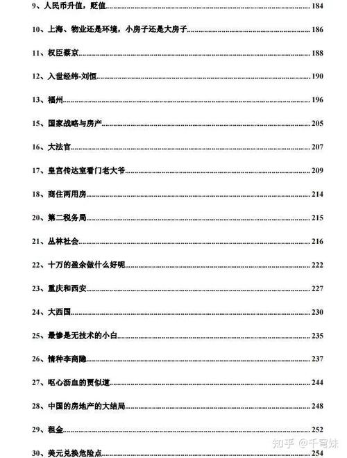 灵异论坛网站，灵异论坛网站大全  第2张