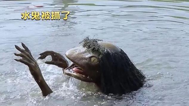 水猴子图片水鬼真实，水猴子图片水鬼抓人？  第6张