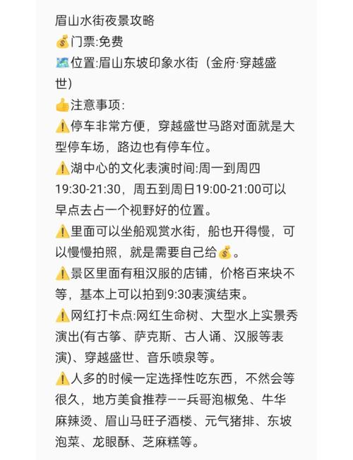 眉山天气预报十五天，眉山天气预报十五天东坡  第4张