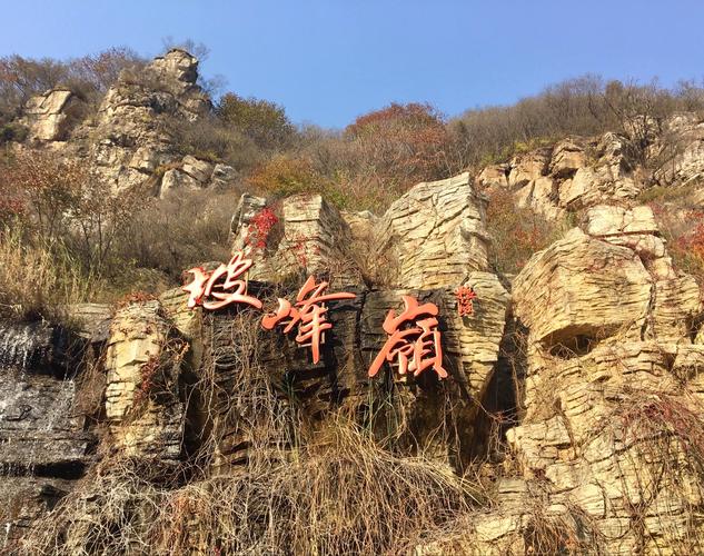房山坡峰岭天气预报，房山坡峰岭天气预报15天  第1张