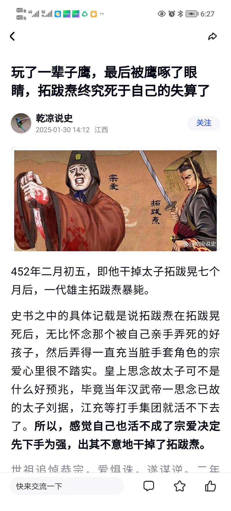 中国最大吃人案？中国最大的吃人案？  第1张