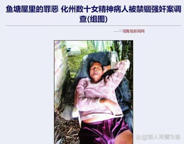 中国最大吃人案？中国最大的吃人案？  第4张