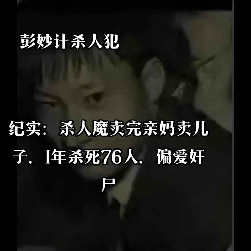 中国最大吃人案？中国最大的吃人案？  第6张