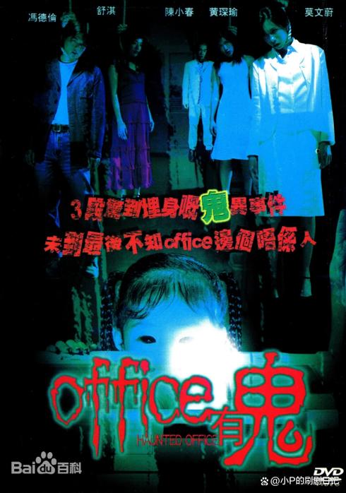 前十必看鬼片？前十必看鬼片推荐？  第5张