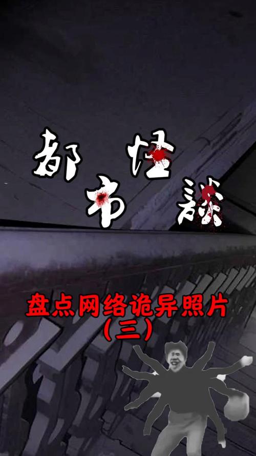 灵异图片高清，灵异图片壁纸？  第3张