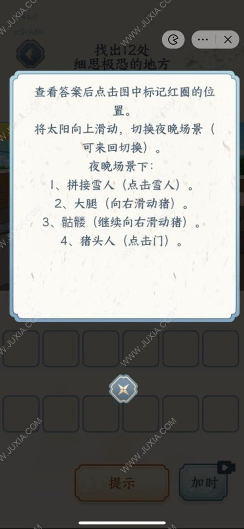 诡异图片找茬游戏？诡异图案？  第5张