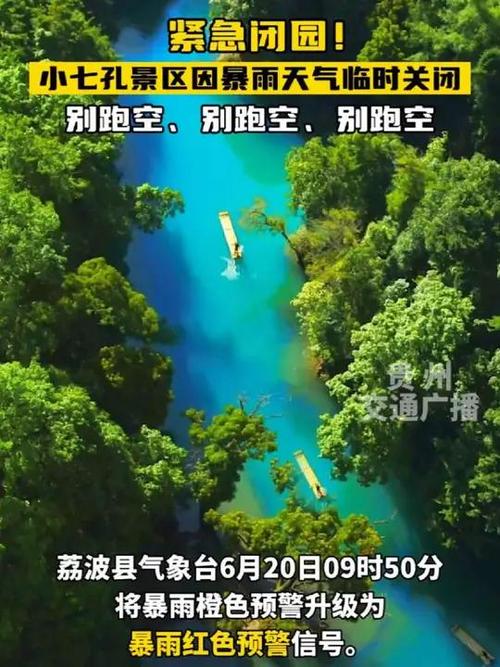 贵阳20天天气预报？贵阳20天天气预报查询？  第6张