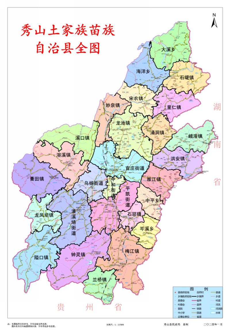 秀山县天气最近几天，秀山县天气预报15天？  第6张