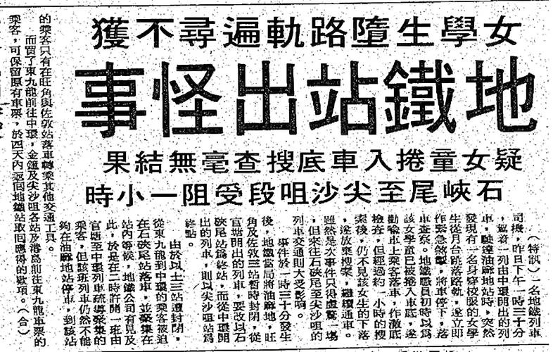 广九铁路广告图解？广九铁路广告是真的吗？  第4张