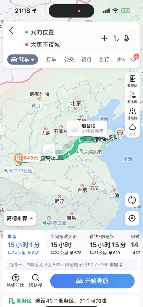 荣成俚岛镇天气预报？荣成俚岛镇天气预报7天？  第2张