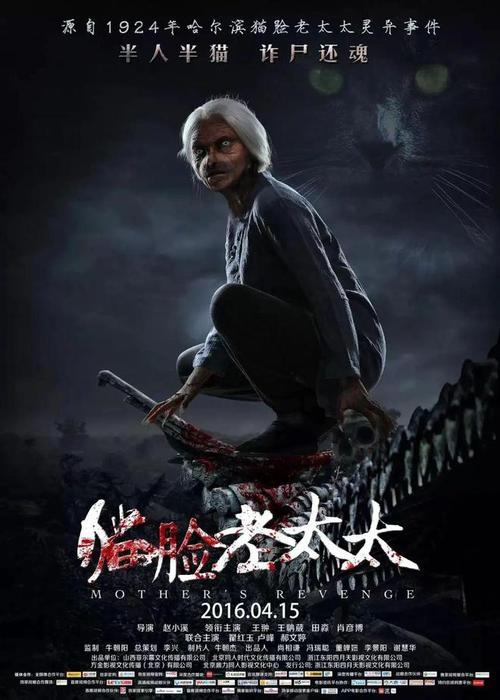 东北农村诡异故事？东北农村鬼故事？  第2张