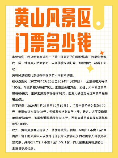 黄山天气风景区门票，黄山景区天气预报7天准确？  第1张