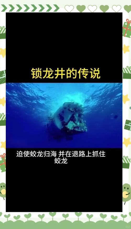 北新桥海眼和锁龙井在哪儿，北新桥的锁龙井在哪儿  第4张