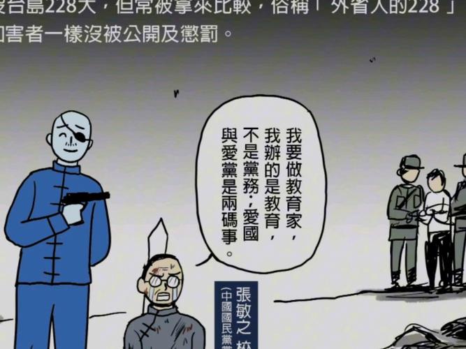 台湾朱秀华事件是真的吗，台湾朱秀华事件是真的吗还是假的？  第5张