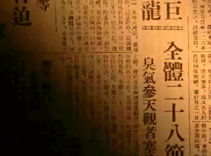 中国最后一条真龙现身？中国最后一条真龙现身在哪里？  第2张