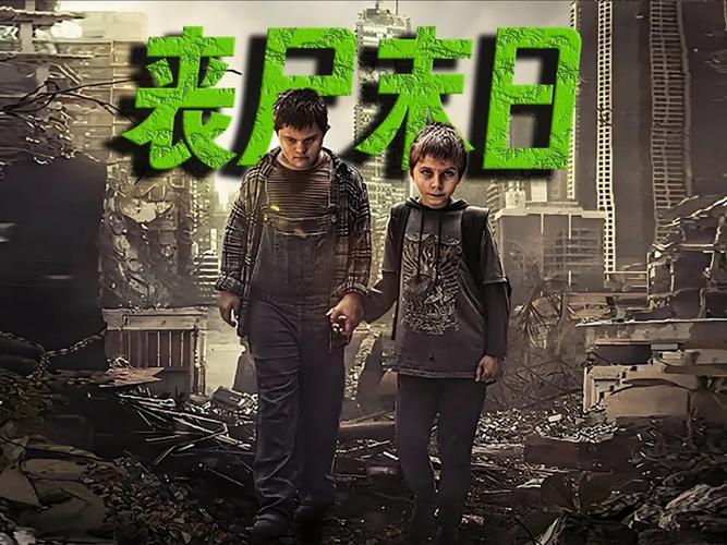 世界上最后一只僵尸在哪？世界上最后一只怪物？  第6张
