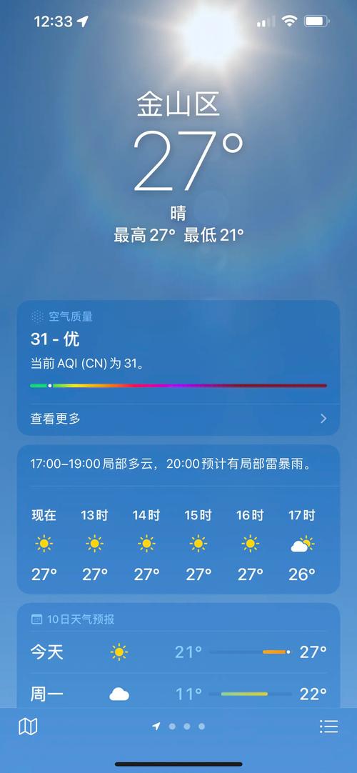 上海天气每小时预报？上海逐小时预报天气？  第3张