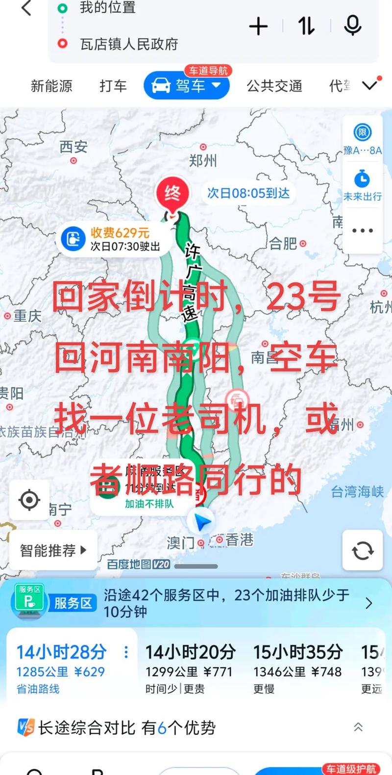 连平县高莞天气预报？连平县高莞天气预报15天？  第3张