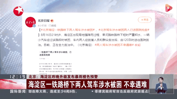 北京全部死亡，北京死亡多少人  第3张