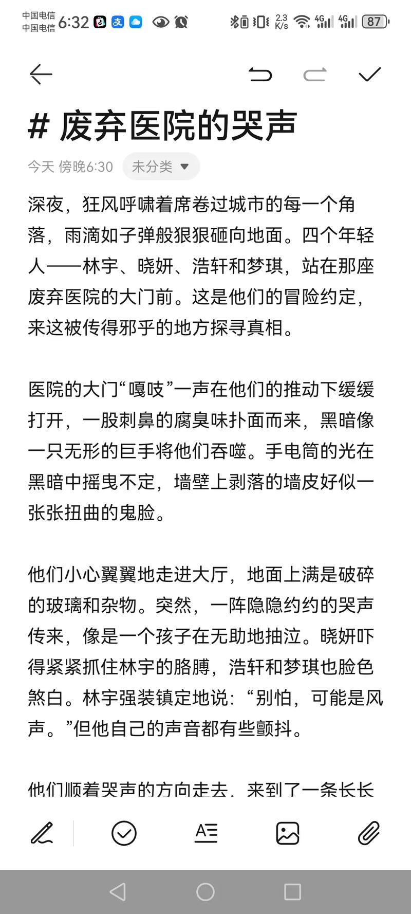 睡前小故事恐怖简短，睡前故事恐怖的  第3张