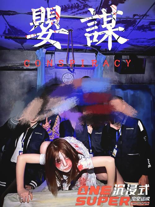 世界上最恐怖的密室逃脱，世界上最恐怖的密室逃脱真的有鬼  第3张