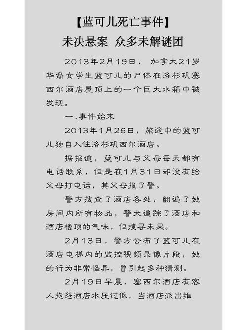中国电梯灵异事件，国内电梯坠落事件  第4张