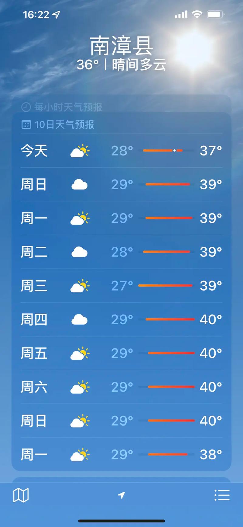 南漳县天气预报实情？湖北襄阳市南漳县天气预报？  第4张