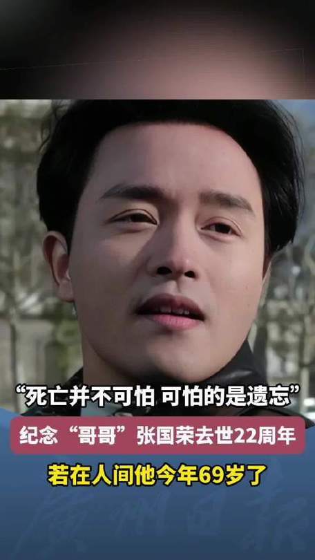 张国荣演的死亡片段？张国荣电影短片？  第3张