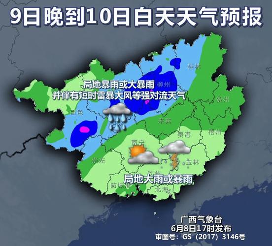 桂林市7天天气预报，桂林7天气预报查询？  第6张