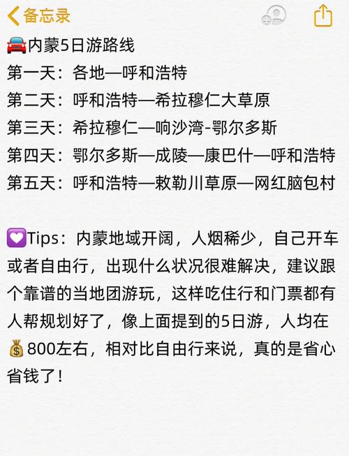 满洲里11月份天气，满洲里十一月天气？  第3张