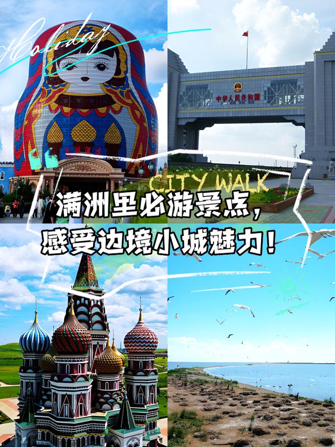 满洲里11月份天气，满洲里十一月天气？  第4张