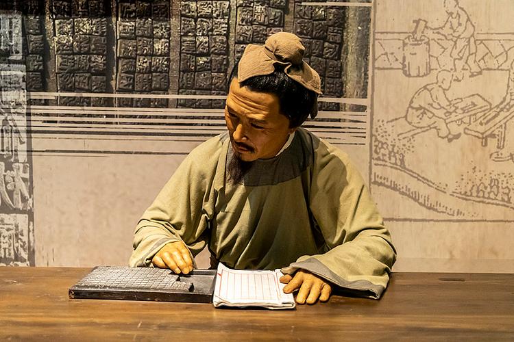 活字印刷术是谁发明出来的？活字印刷术是谁发明的什么时候发明的？  第1张