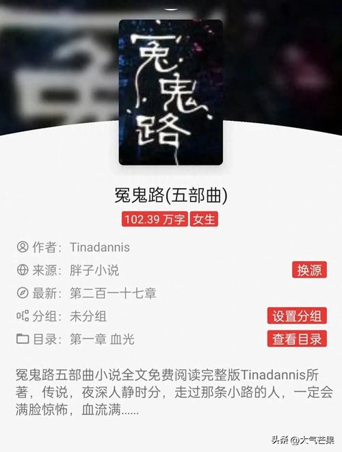 公认比较好看的恐怖小说，好看的恐怖小说排名榜完结版？  第1张