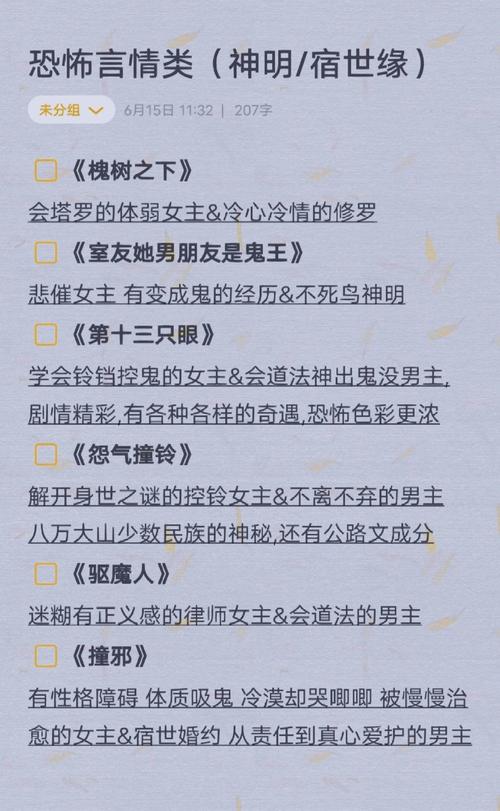 公认比较好看的恐怖小说，好看的恐怖小说排名榜完结版？  第3张