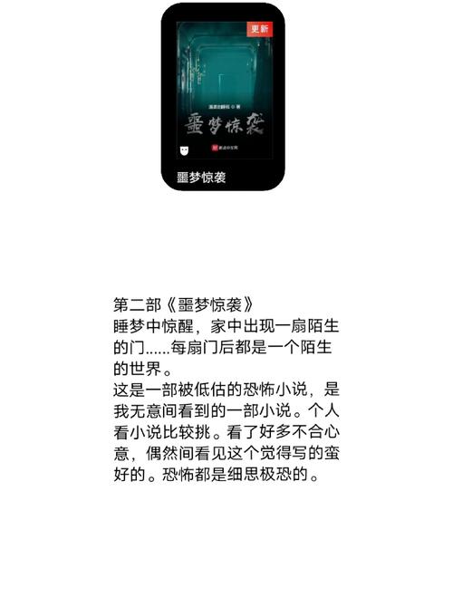 公认比较好看的恐怖小说，好看的恐怖小说排名榜完结版？  第4张