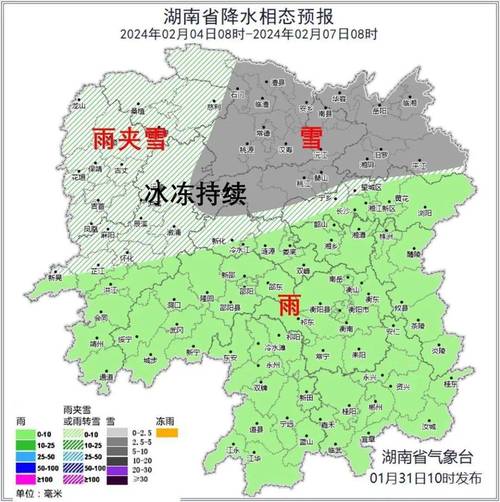 怀化3月份天气查询，怀化三十天天气  第5张