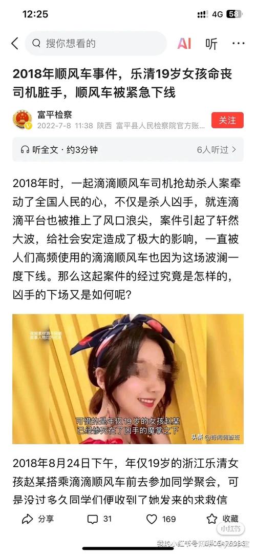 遇害空姐体内11人dna后续，遇害空姐现场  第3张
