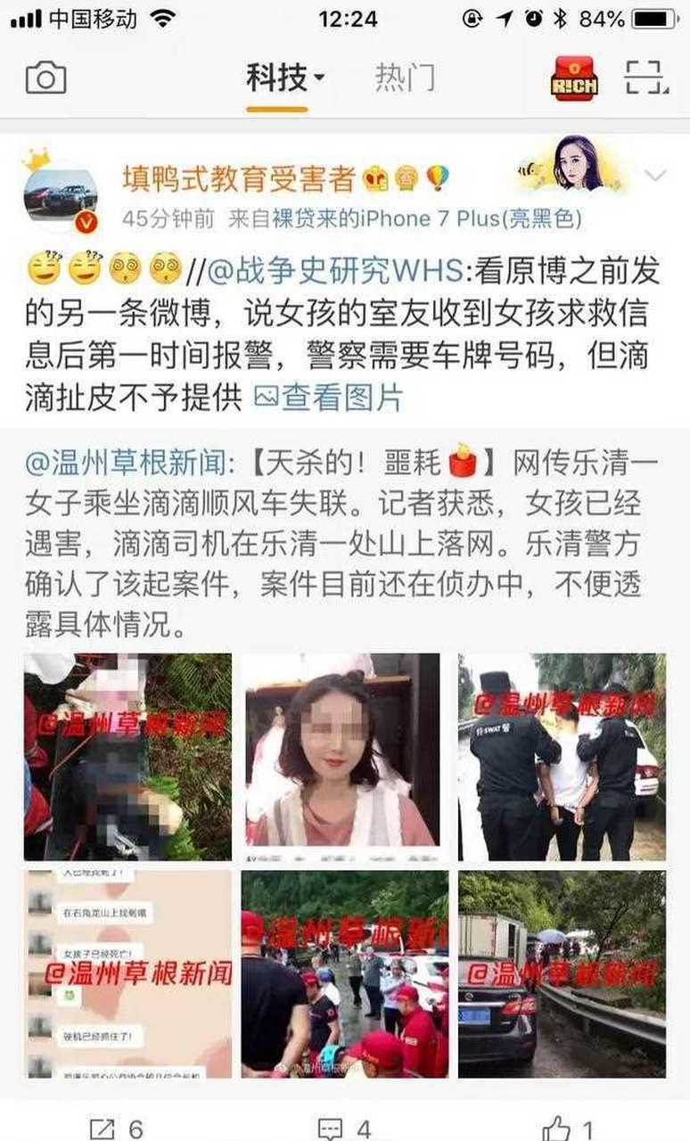 遇害空姐体内11人dna后续，遇害空姐现场  第6张