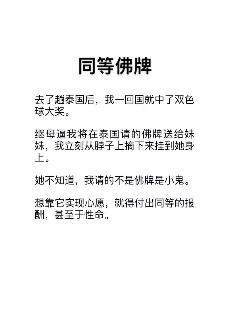 泰国小鬼是什么，泰国小鬼的由来？  第5张