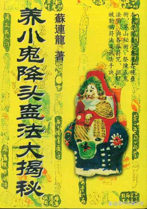 泰国小鬼是什么，泰国小鬼的由来？  第6张