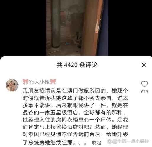 泰国灵异事件真实案例，泰国灵异事件电影？  第6张