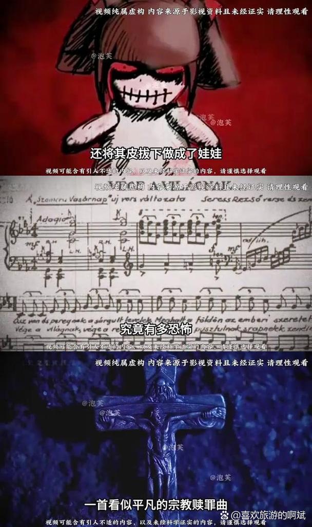 世界前十禁止播放的歌曲，世界前十禁止播放的歌曲排名  第6张