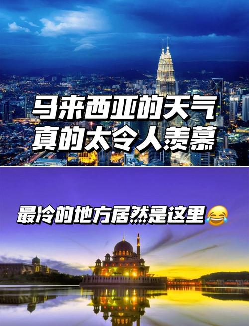 沙巴天气预报30天，沙巴天气预报15天  第1张